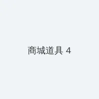 www.madou.com 积分商城 - 邀请码